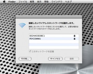 wirelessAPlist 無線LANアクセスポイントの一覧