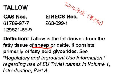tallow2000