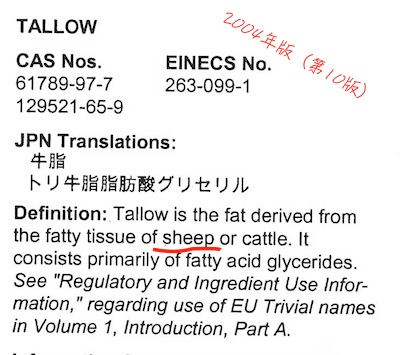 tallow2004