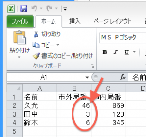 excel2