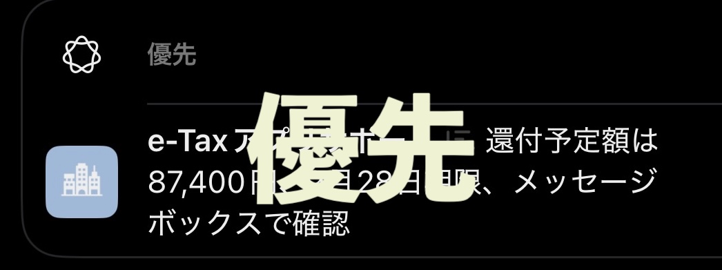 そ、それを優先する？